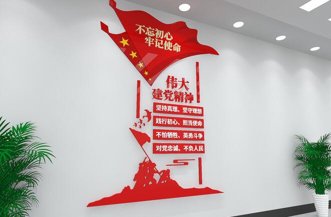 黨建文化墻設(shè)計(jì)效果圖(圖2) 偉大建黨精神黨建文化墻設(shè)計(jì)