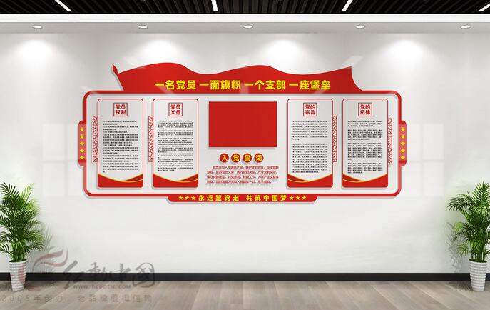 黨建文化墻設(shè)計(jì)效果圖(圖5) 黨員活動(dòng)室黨建文化墻設(shè)計(jì)