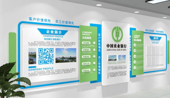 銀行企業(yè)文化墻效果圖(圖3) 清新企業(yè)文化墻 農(nóng)業(yè)銀行文化墻設計