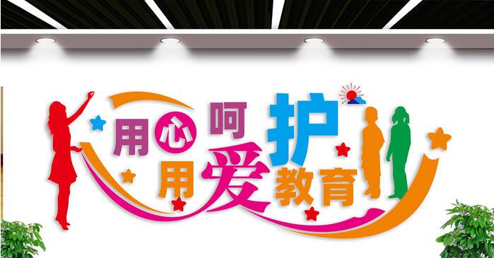 用心愛校園文化墻設(shè)計(jì)圖片