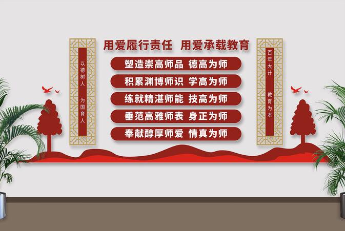 辦公室文化墻創(chuàng)意設(shè)計圖片(圖3) 學(xué)校辦公室文化墻創(chuàng)意設(shè)計圖片