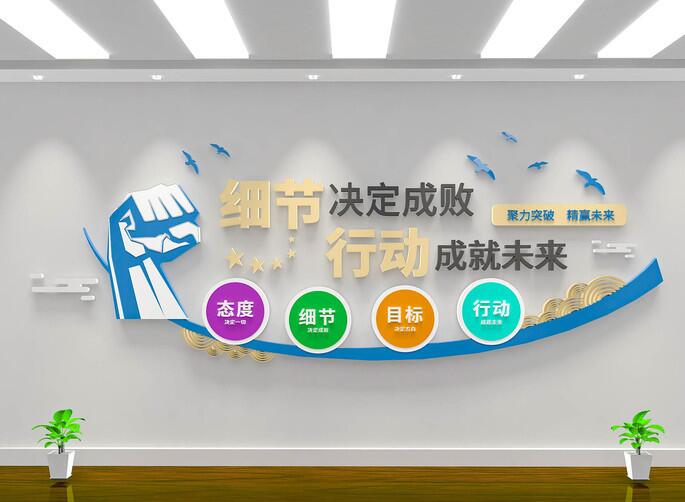 辦公室文化墻創(chuàng)意設(shè)計圖片(圖4) 學(xué)校企業(yè)勵志辦公室文化墻創(chuàng)意設(shè)計圖片