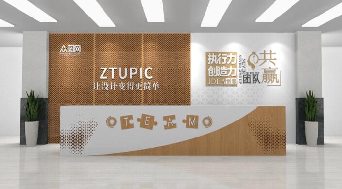 創(chuàng)意前臺(tái)背景墻設(shè)計(jì)效果圖(圖3) 簡約清新企業(yè)形象前臺(tái)文化公司名稱背景墻設(shè)計(jì)效果圖