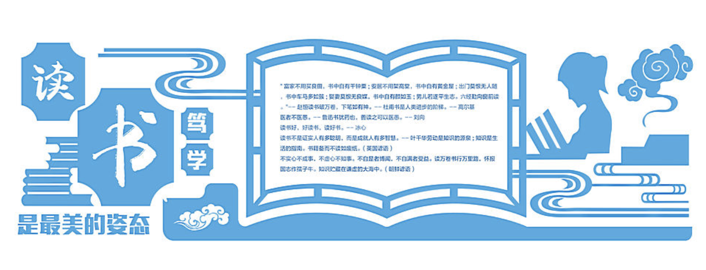 小清新校園讀書(shū)文化墻設(shè)計(jì)(圖2) 小清新校園讀書(shū)文化墻設(shè)計(jì)(圖2)