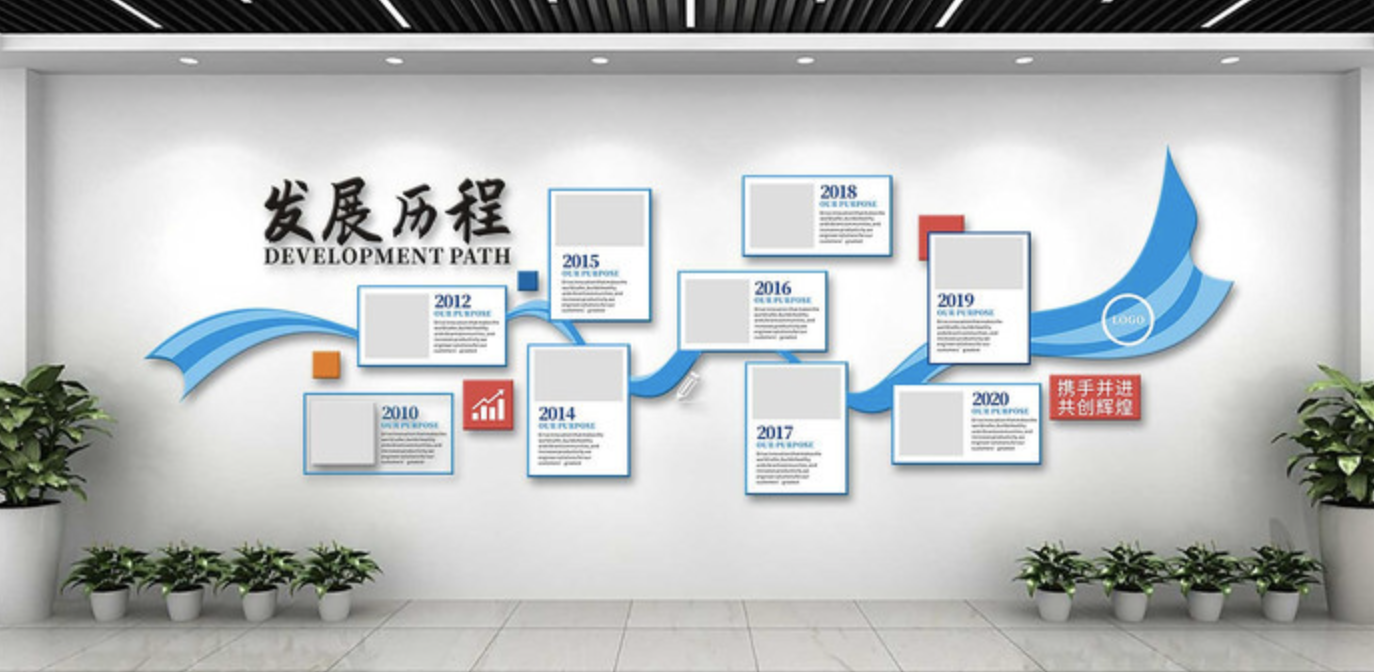 企業(yè)公司文化墻設(shè)計制作(圖3) 大氣公司企業(yè)文化墻設(shè)計