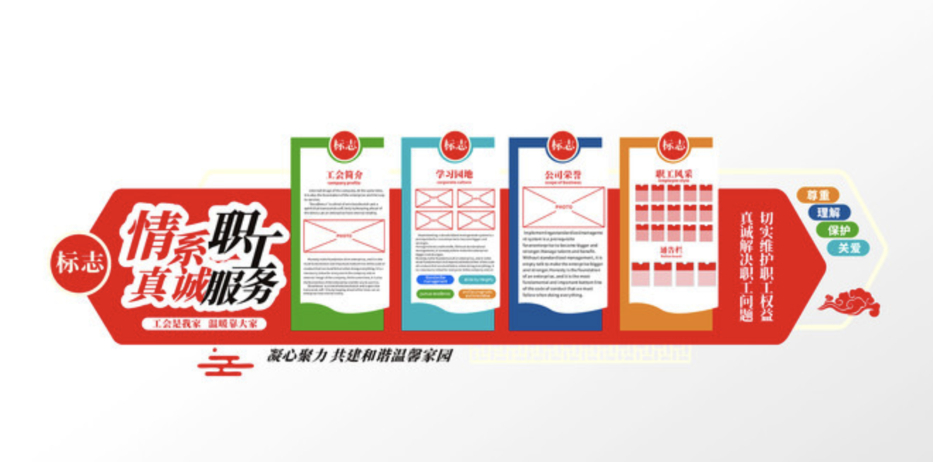 公司前臺大氣logo標語口號文化墻(圖3) 情系職工真誠服務長廊建設樓道布企業(yè)文化墻