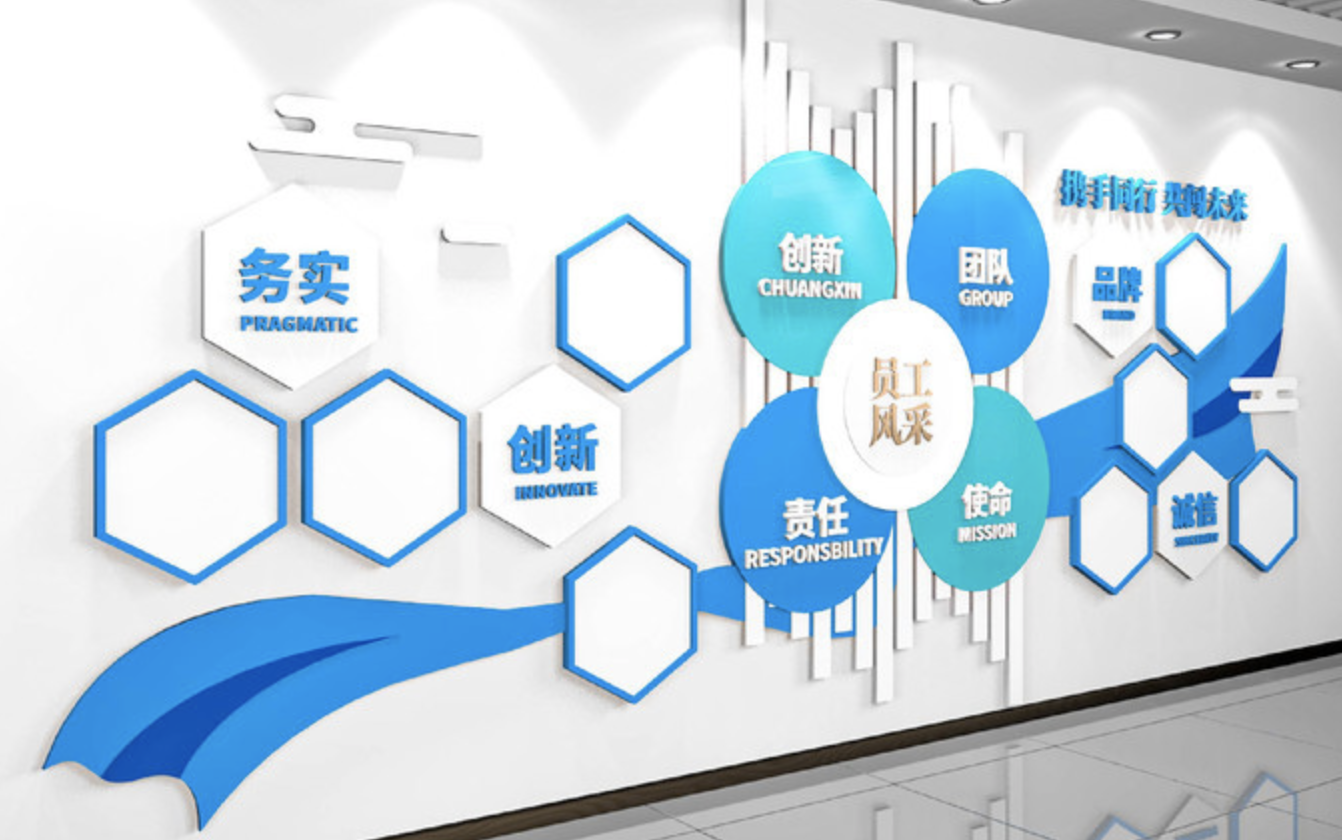 公司企業(yè)宣傳形象文化墻(圖2) 員工風采企業(yè)文化墻公司照片墻