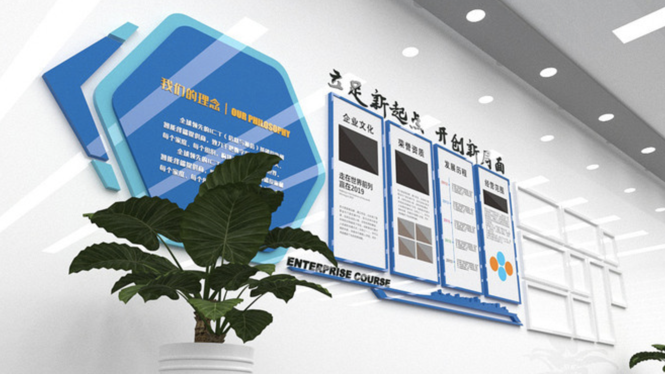 互聯網企業(yè)科技員工背景文化墻(圖4) 創(chuàng)意企業(yè)文化墻設計