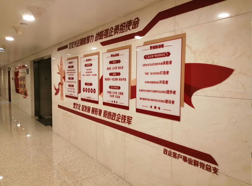 黨建黨委會文化墻設(shè)計(jì)-黨建報(bào)價預(yù)算(圖3) 黨建黨委會文化墻設(shè)計(jì)-黨建報(bào)價預(yù)算(圖3)